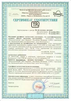 2016.12.26 Белореченск - Сталь горячекатная периодического профиля класса А.