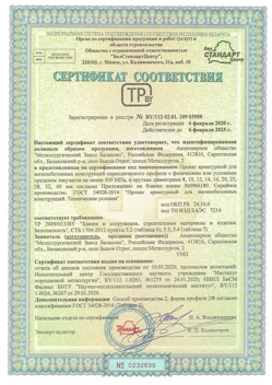 2020.02.06 Белореченск - Прокат арматурный для железобетонных конструкций периодического профиля.