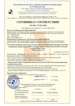 2020.10.22 Белореченск - Швеллеры стальные горячекатные с уклоном внутренних граней.