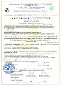 2021.05.26 Белореченск - Прокат сотовый стальной гарячекатный полосовой обычной точности прокатки.